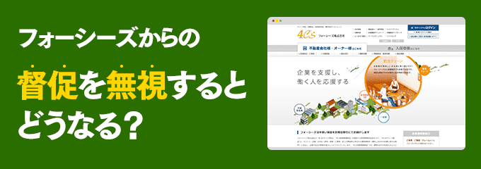 08027014349からの督促を無視するとどうなる？