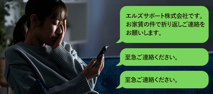 08072092672からのSMS