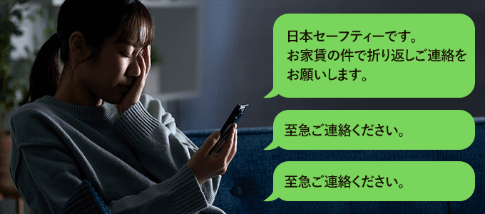 08024820341からのSMS