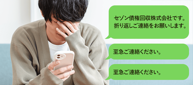 0252103331からのSMS