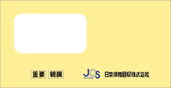 日本債権回収から「受託通知、債権譲渡通知書、督促状」