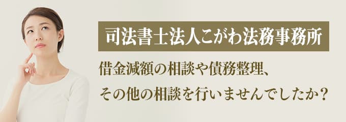 司法書士法人こがわ法務事務所