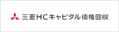 三菱HCキャピタル債権回収のロゴ