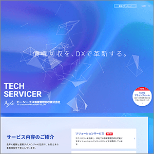 エー・シー・エス債権管理回収のサイト
