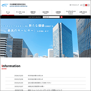 中央債権回収のサイト