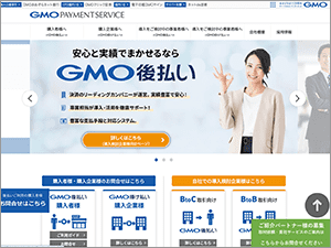 GMOペイメントサービスの公式サイト