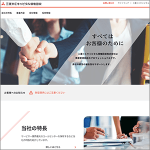 三菱HCキャピタル債権回収のサイト