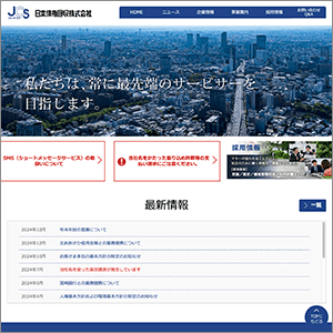 日本債権回収のサイト