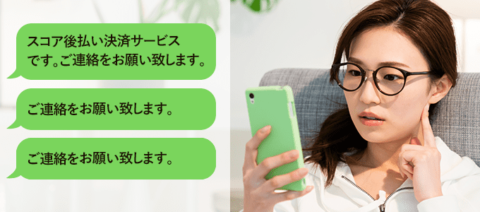 0756822022からのSMS