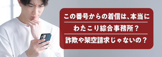 司法書士法人わたこり綜合事務所