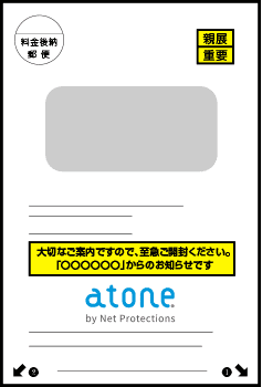 atoneから督促のハガキ