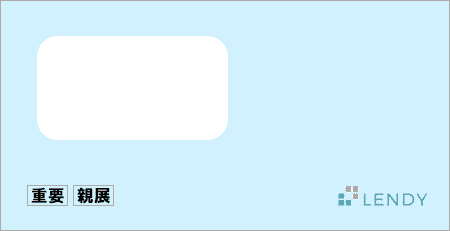 LENDY債権回収から「受託通知、債権譲渡通知書、督促状」
