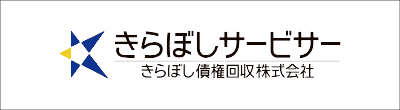 きらぼし債権回収のロゴ