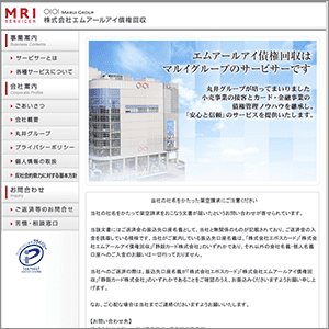 エムアールアイ債権回収のサイト