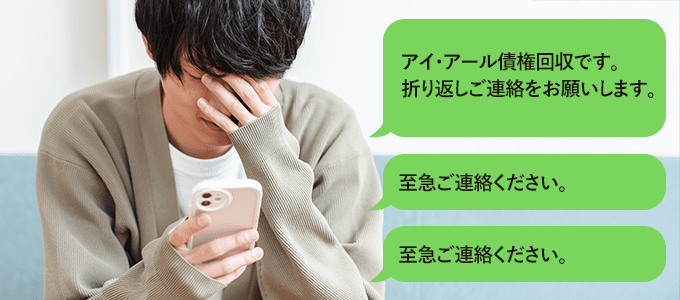 0120446400からのSMS