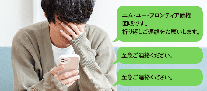 0662716692からのSMS