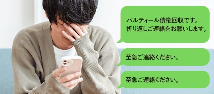 0524593424からのSMS