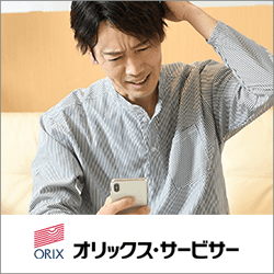 オリックス債権回収からの電話には出たほうが良い？