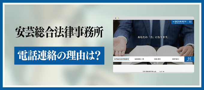 0823908211からの電話について